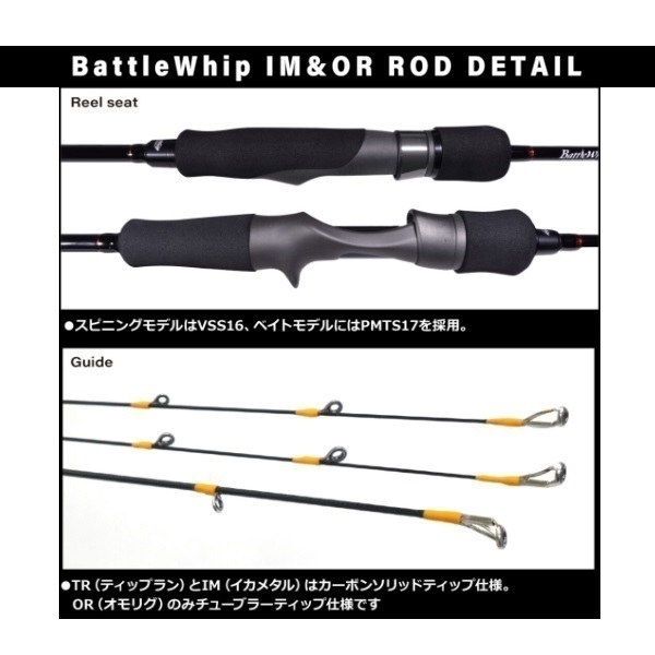 25 BattleWhip IM
